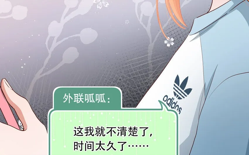 22 第20话 有点可爱 第99页