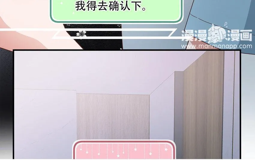 22 第20话 有点可爱 第100页