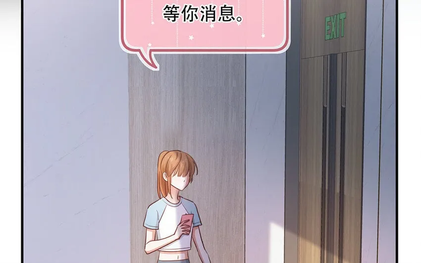22 第20话 有点可爱 第101页