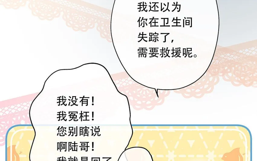 22 第20话 有点可爱 第111页