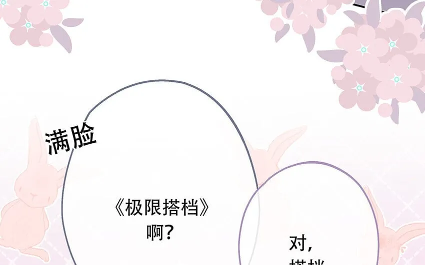22 第20话 有点可爱 第123页