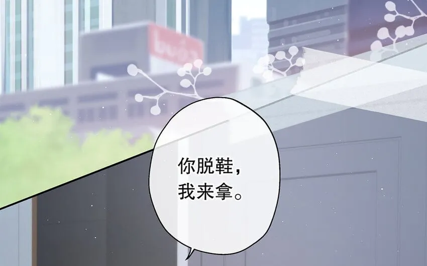 23 第21话 你很好 第7页