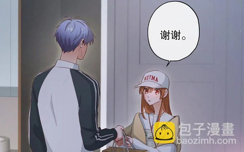 23 第21话 你很好 第8页
