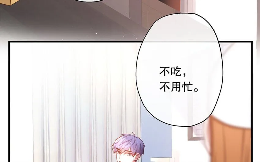23 第21话 你很好 第19页