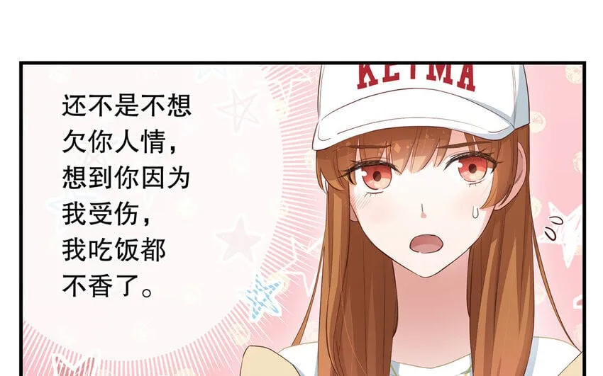23 第21话 你很好 第25页