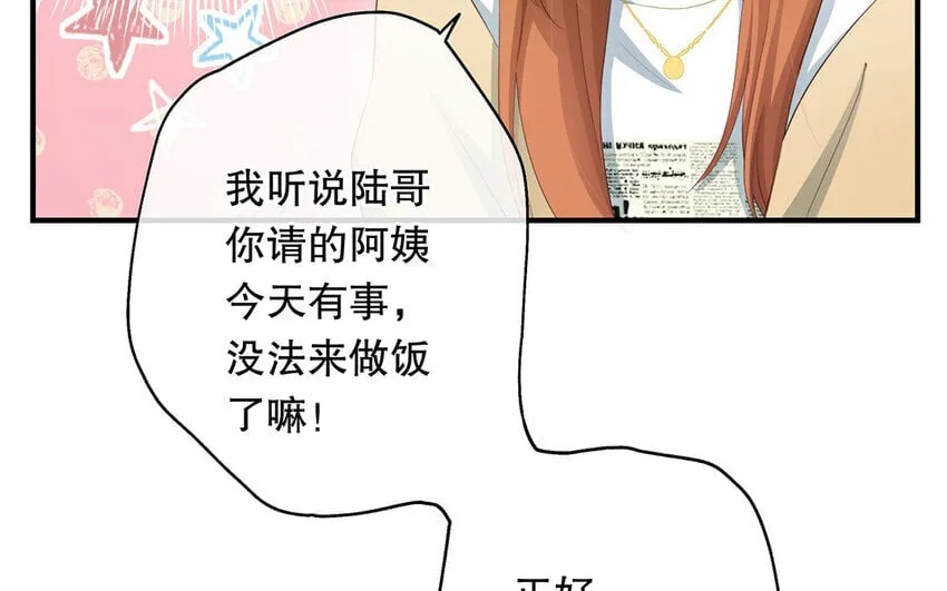 23 第21话 你很好 第26页