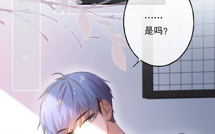 23 第21话 你很好 第29页