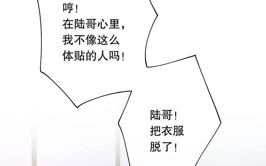 23 第21话 你很好 第33页