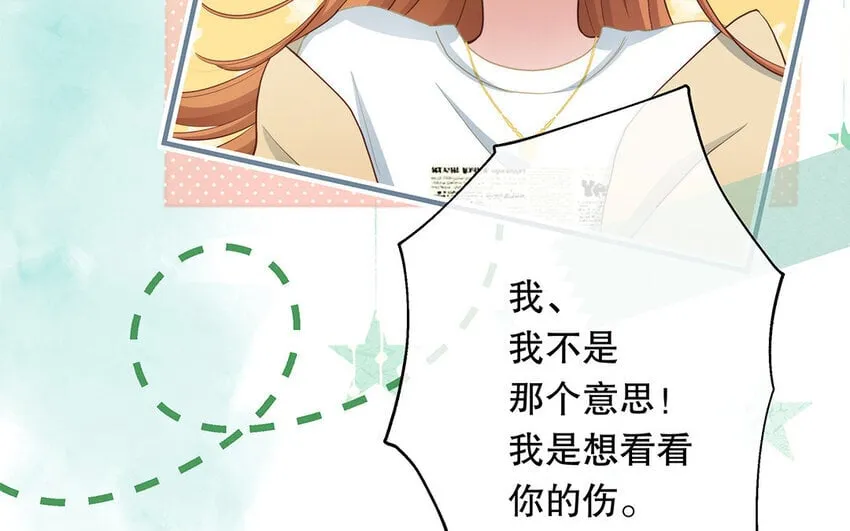 23 第21话 你很好 第39页