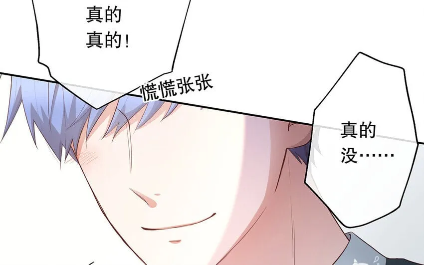 23 第21话 你很好 第41页
