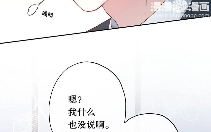 23 第21话 你很好 第42页