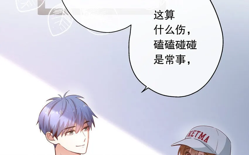 23 第21话 你很好 第43页