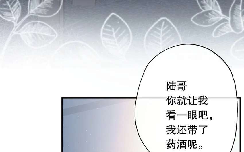 23 第21话 你很好 第46页