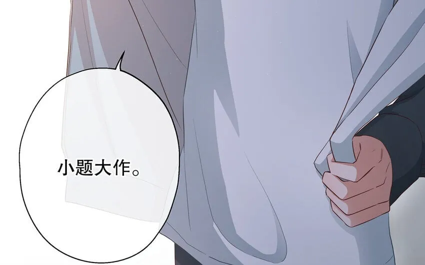 23 第21话 你很好 第51页
