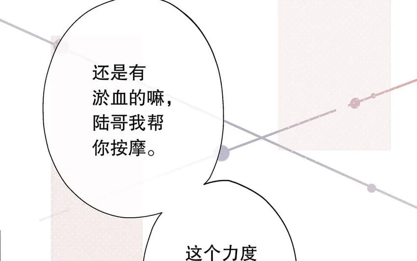 23 第21话 你很好 第53页