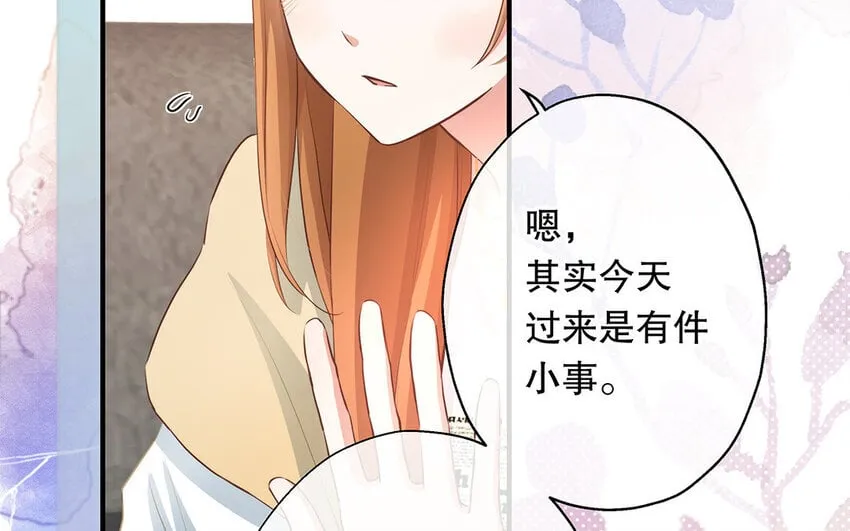 23 第21话 你很好 第60页