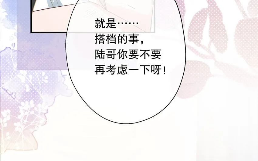 23 第21话 你很好 第61页
