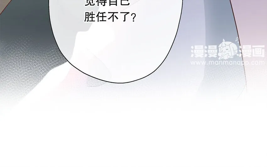 23 第21话 你很好 第65页