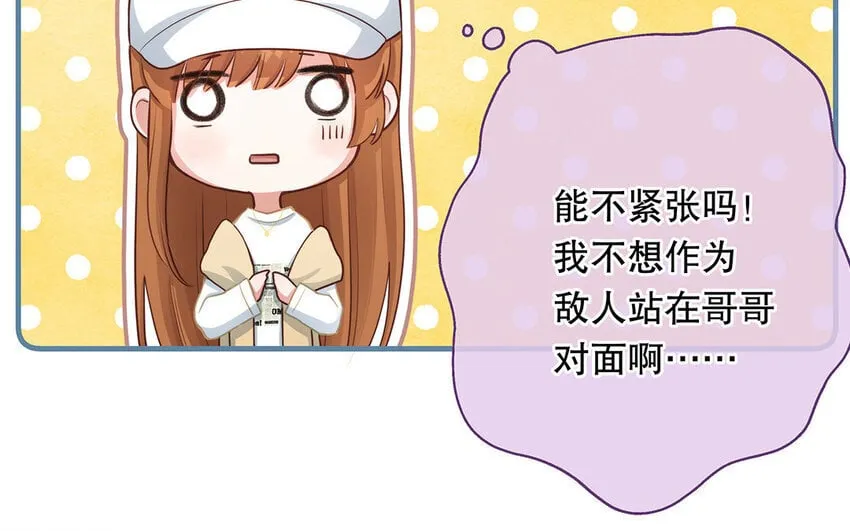 23 第21话 你很好 第67页