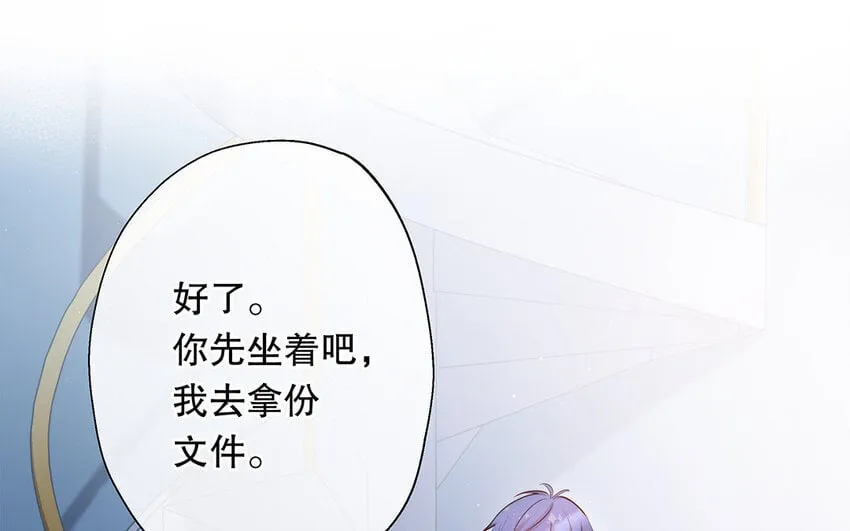 23 第21话 你很好 第68页