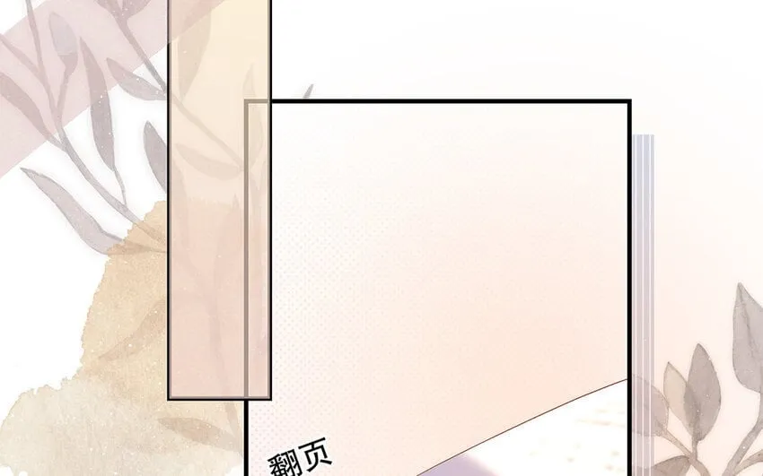 23 第21话 你很好 第72页