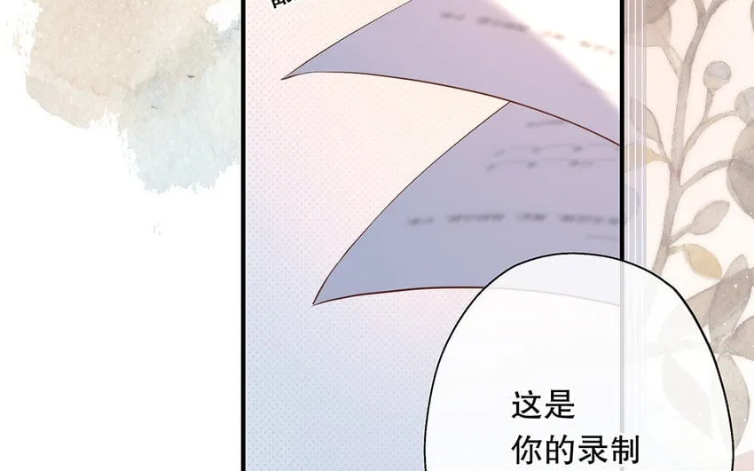 23 第21话 你很好 第73页