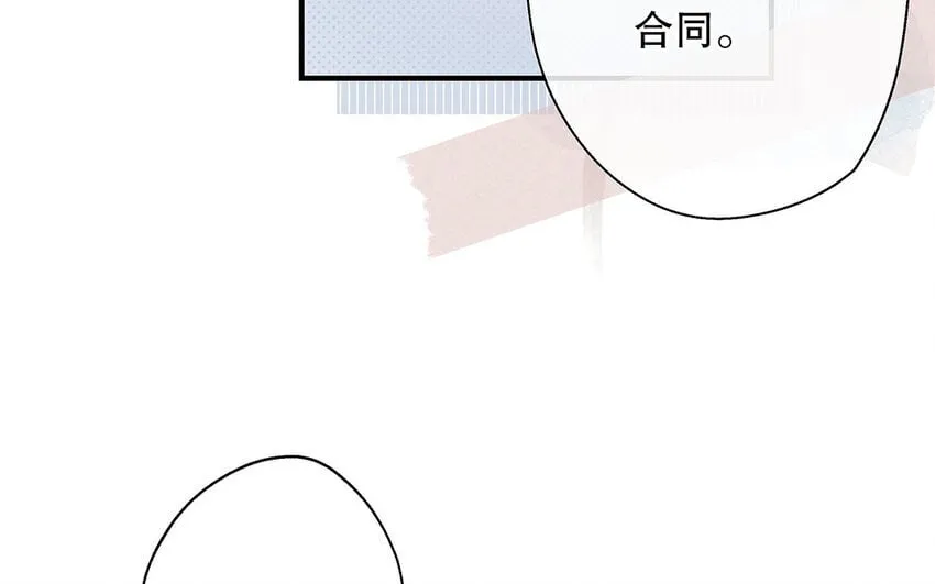 23 第21话 你很好 第74页