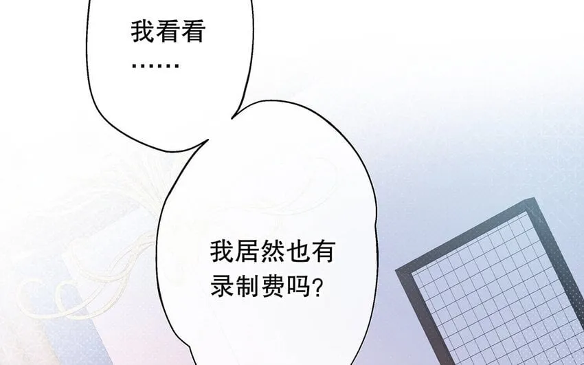 23 第21话 你很好 第75页