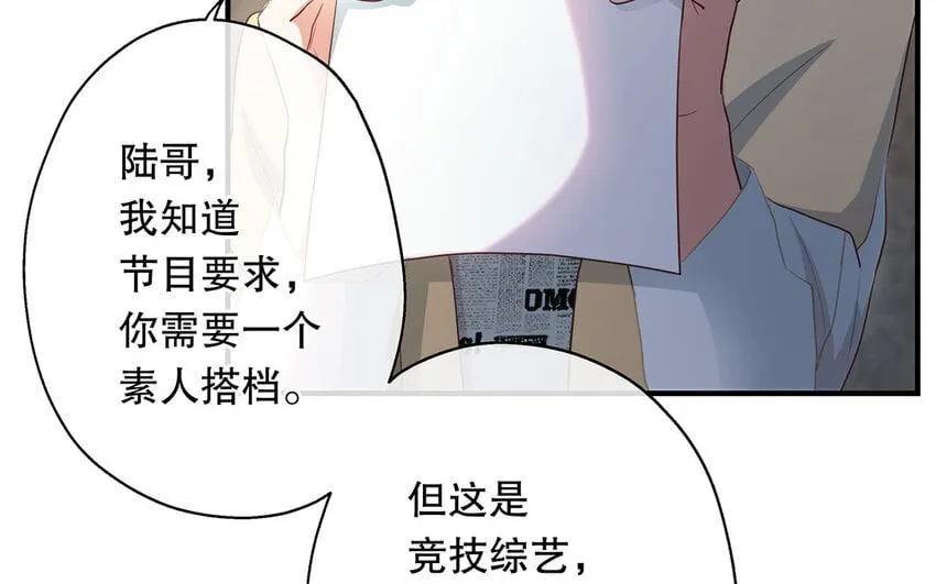 23 第21话 你很好 第80页
