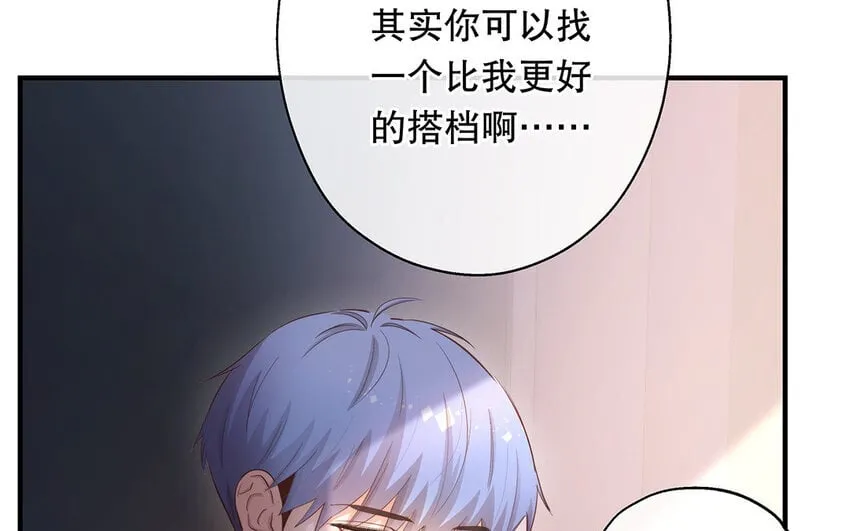 23 第21话 你很好 第81页