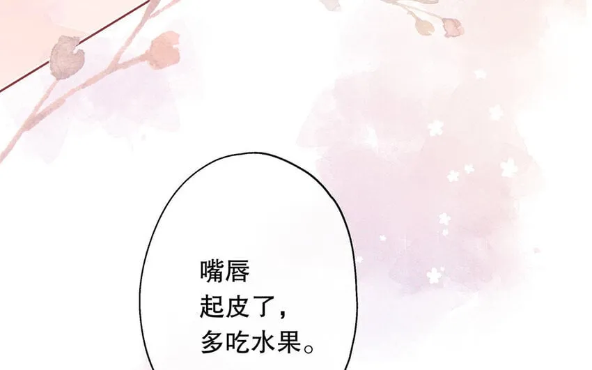 23 第21话 你很好 第87页