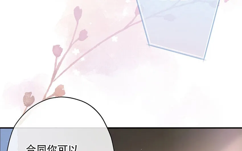 23 第21话 你很好 第91页