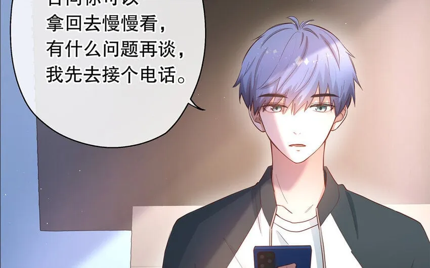 23 第21话 你很好 第92页