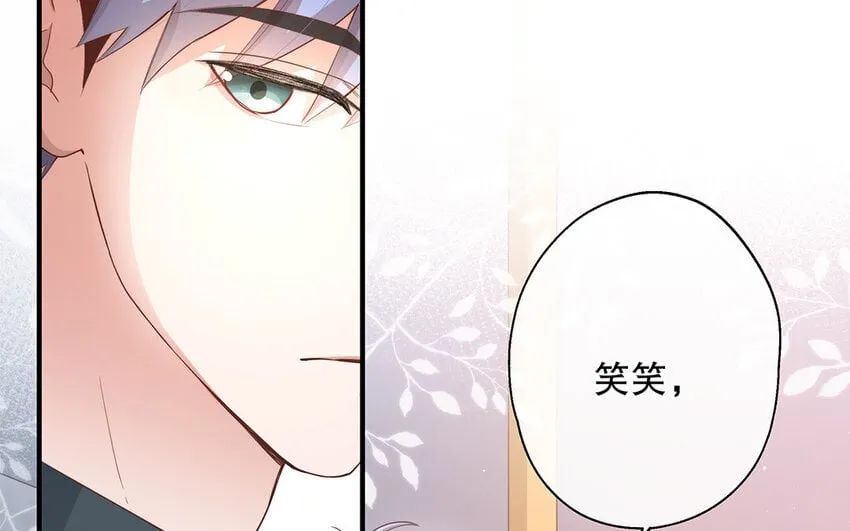 23 第21话 你很好 第94页
