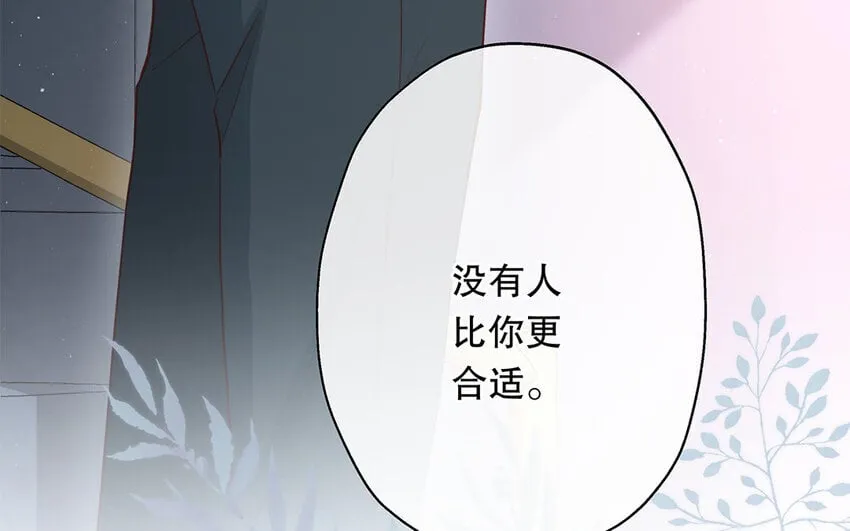 23 第21话 你很好 第98页
