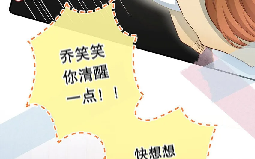 23 第21话 你很好 第105页