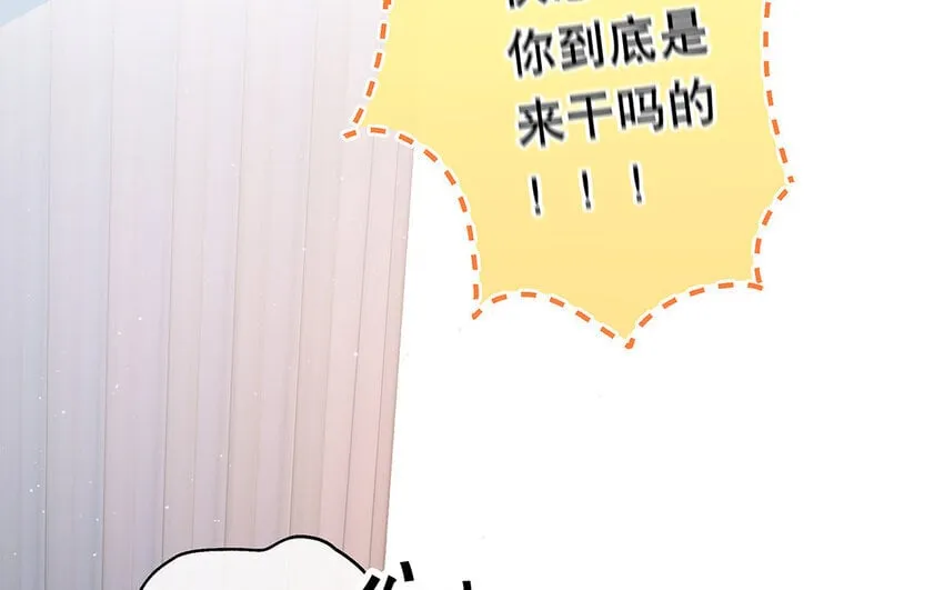 23 第21话 你很好 第106页