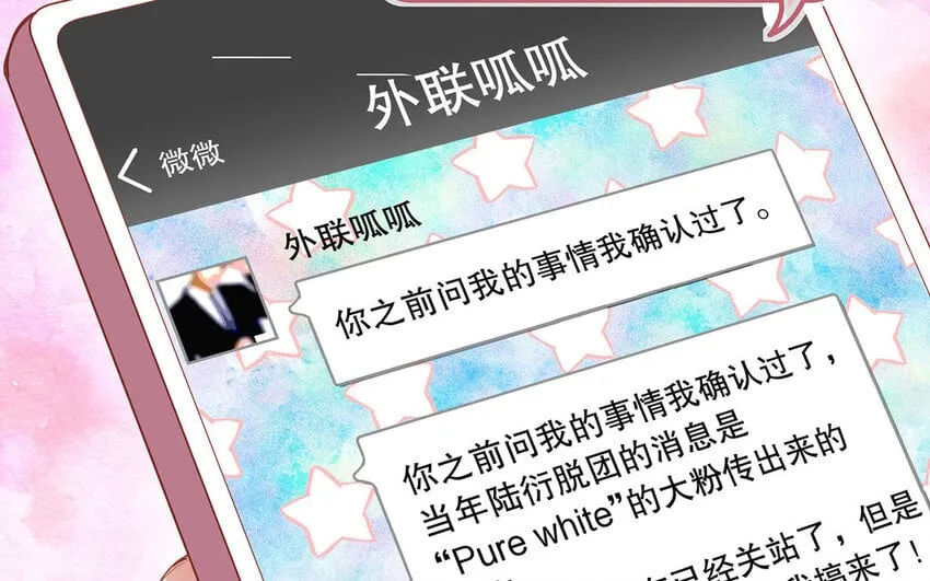 23 第21话 你很好 第112页