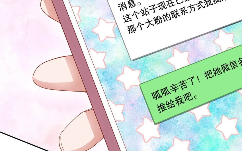 23 第21话 你很好 第113页
