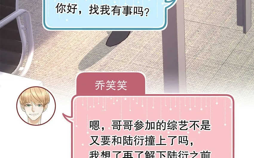 23 第21话 你很好 第119页