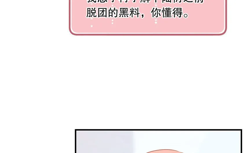 23 第21话 你很好 第120页
