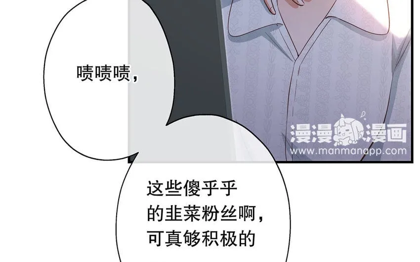 23 第21话 你很好 第122页