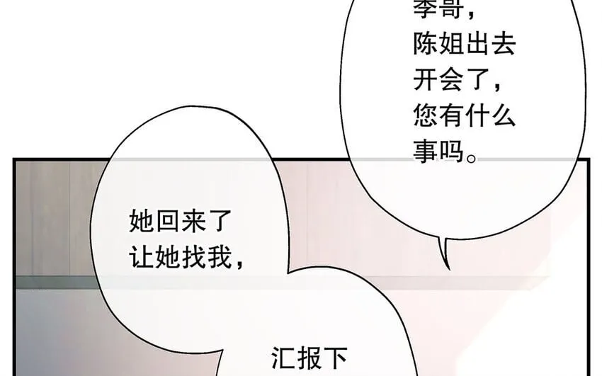 23 第21话 你很好 第128页
