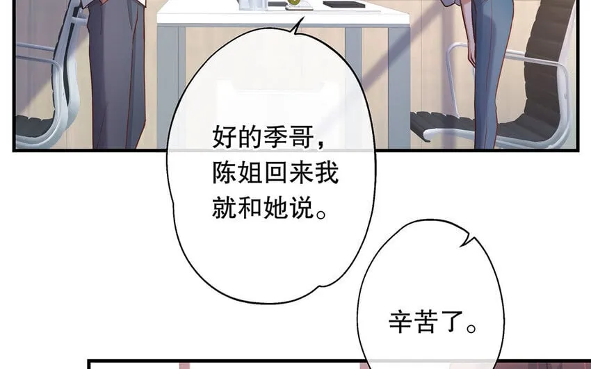 23 第21话 你很好 第130页