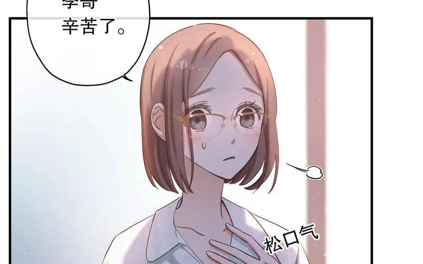 23 第21话 你很好 第132页