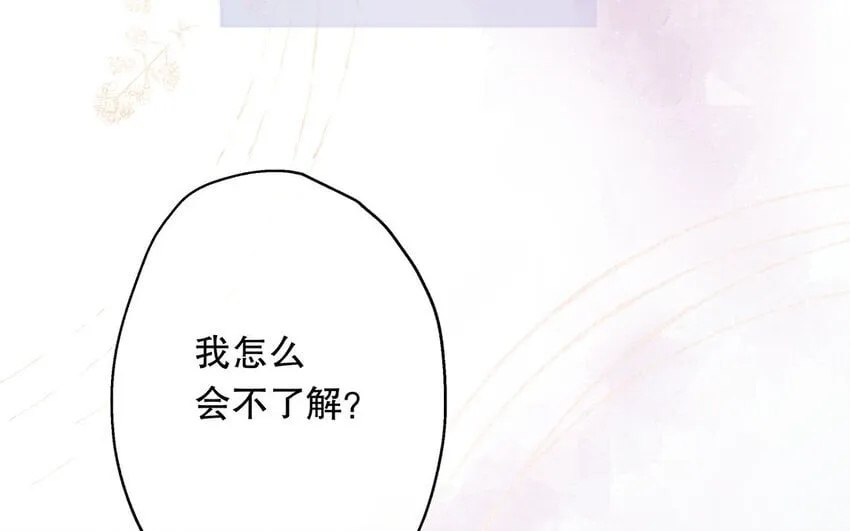 23 第21话 你很好 第141页