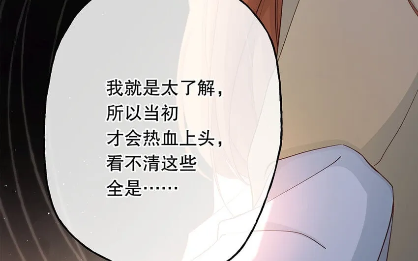 23 第21话 你很好 第145页