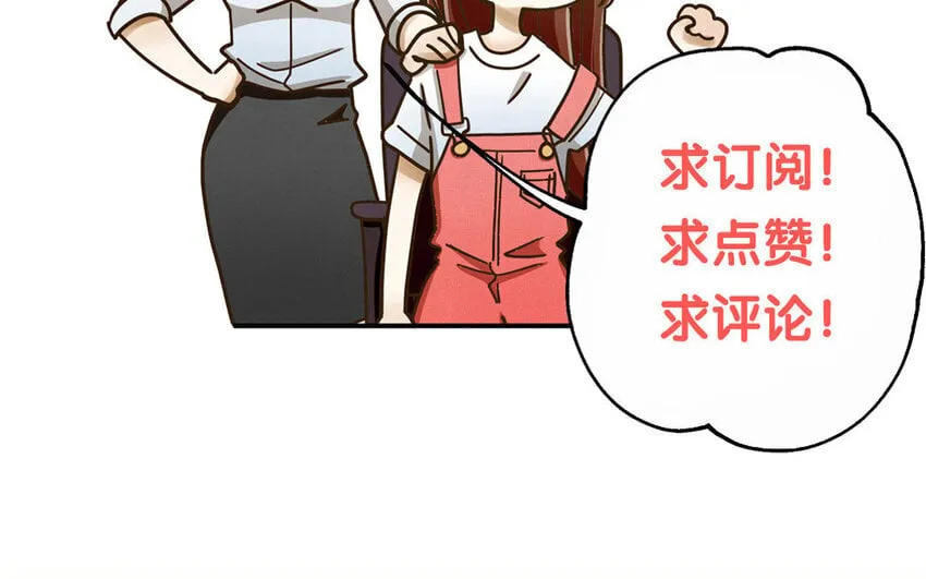 23 第21话 你很好 第152页