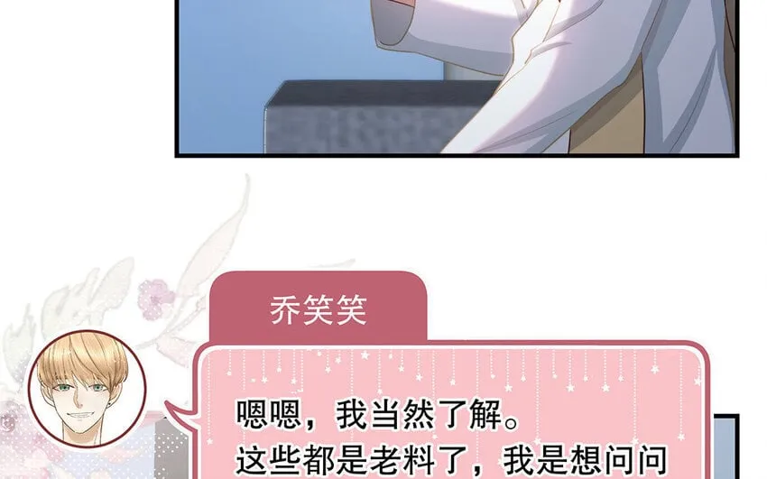 24 第22话 我想辞职 第9页