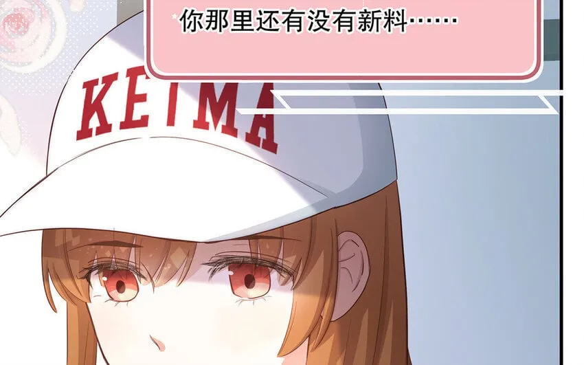 24 第22话 我想辞职 第10页